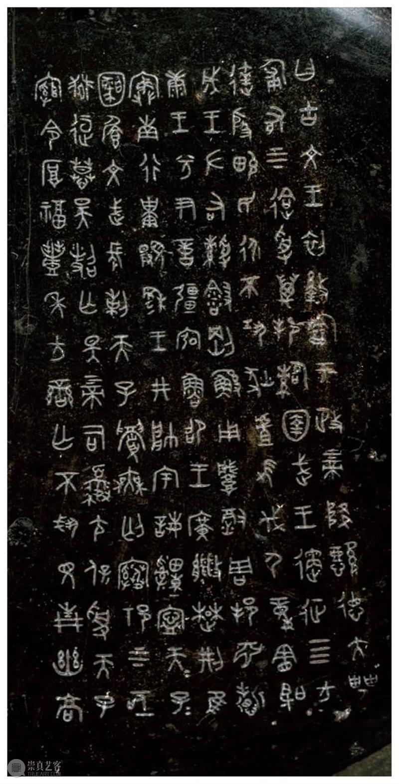 青铜铭文之美:超高清图片,震撼来袭! 青铜器鉴赏 青铜 铭文 图片 来源 今日 头条 崇真艺客